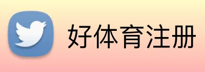 好体育注册 logo
